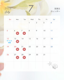 ♦　７月休店日のご案内　♦